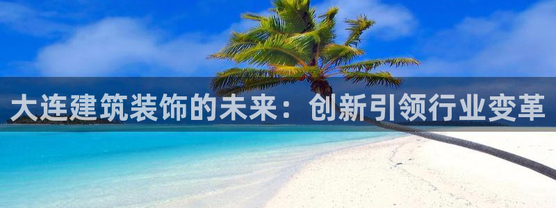 新航娱乐最新开户信息