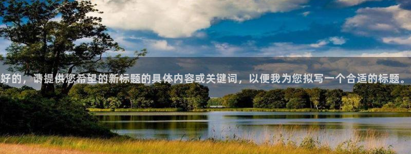 新航娱乐官网地址