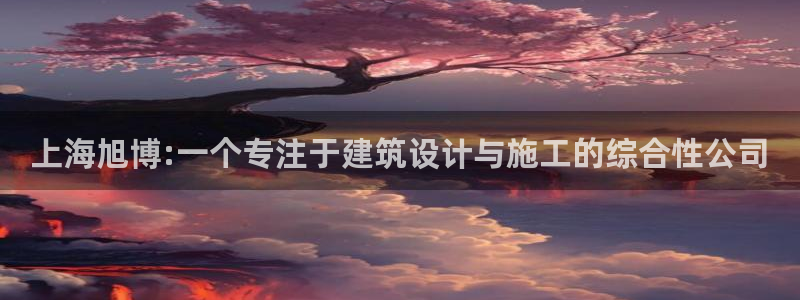 新航娱乐app下载地址