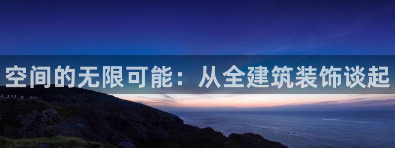 新航娱乐登录网站