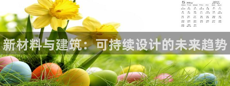 新航娱乐app官方下载