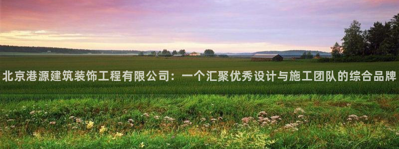 新航娱乐官方网站入口