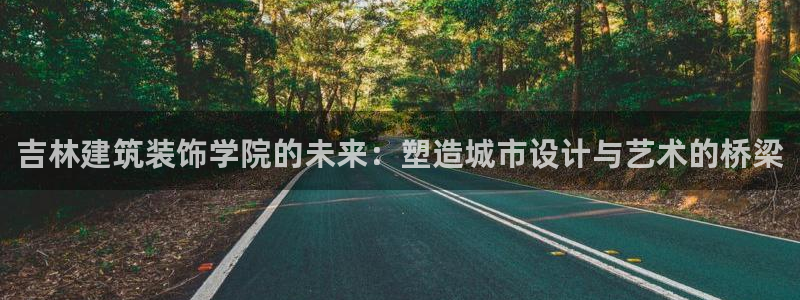 开启娱乐新航线