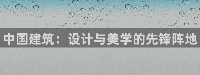 中国新航娱乐在哪个平台