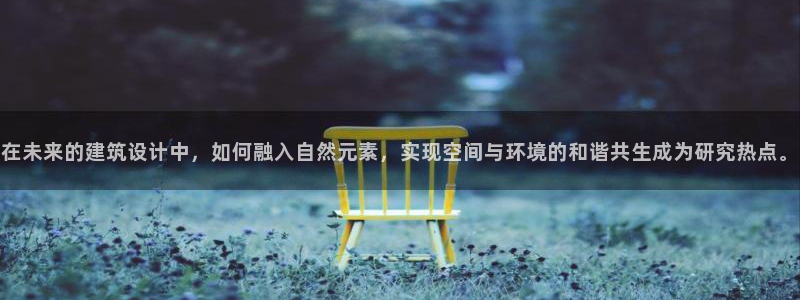 新航娱乐入新航娱乐怎么样