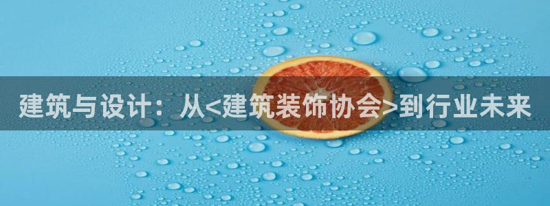 新航娱乐的最新动态报道